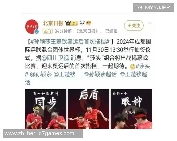 成都混团世界杯分组出炉:国乒第一阶段将战埃及、我国香港、智利 成都混团世界杯分组出炉:国乒第一阶段将战埃及、我国香港、智利